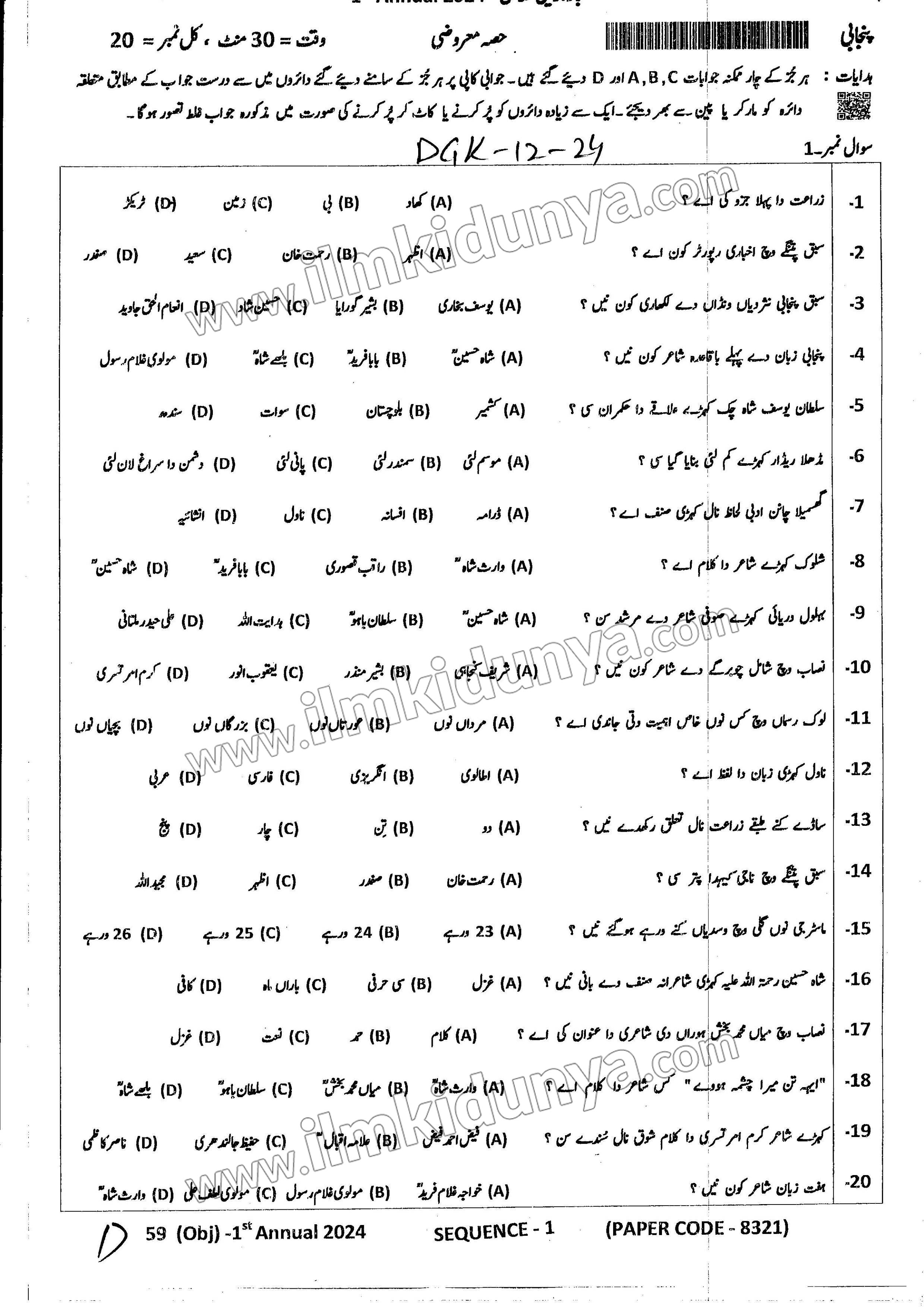 Paper Image